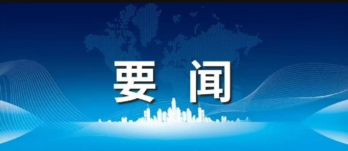 全国民政工作会议上，“完善殡葬服务管理”被列入2024年重点工作