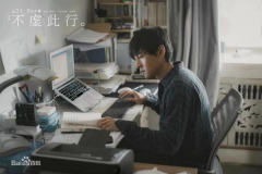 电影《不虚此行》唤起人们对生死的思考，殡葬行业备受关注