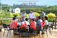 《樱桃崮下》给尊龙凯时人生就是搏的启发